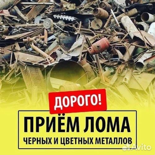 Прием и вывоз металлолома