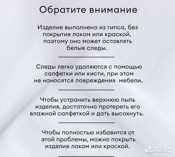 Шкатулка из прочного гипса