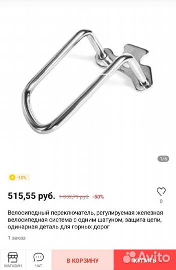 Велоаксессуары (защита) новые