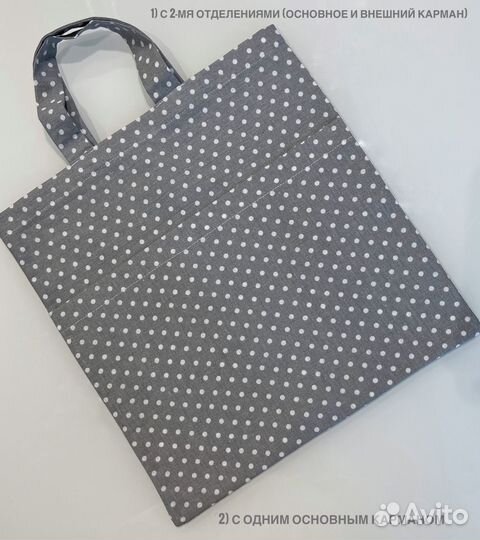 Сумочки/мешочки для сменки в детский сад