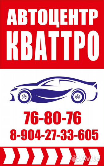 Сто кваттро