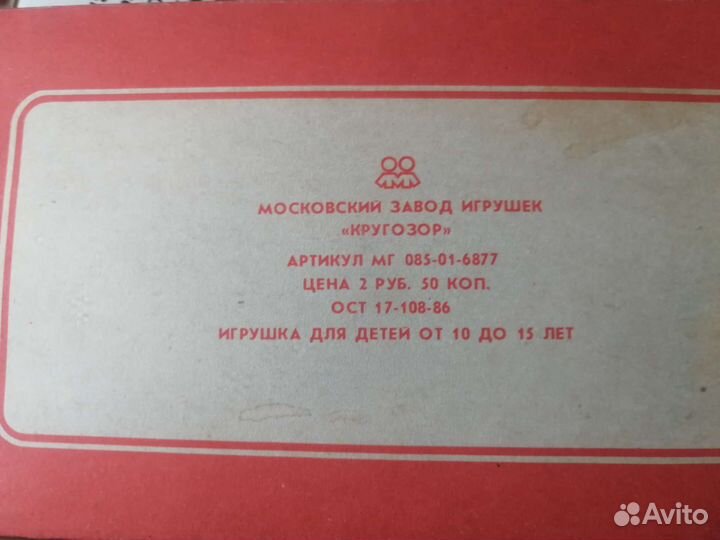 Сборная модель самолета СССР