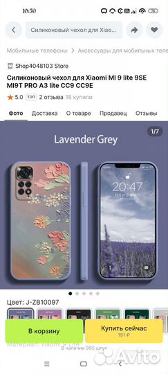 Чехол на xiaomi MI 9 lite
