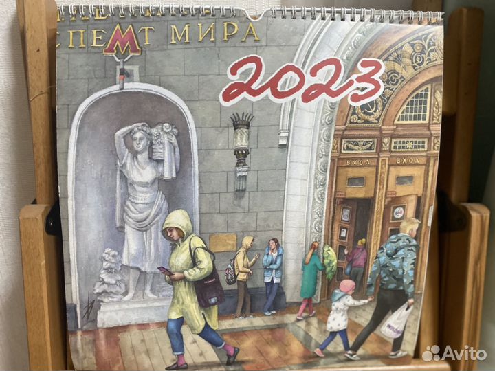 Календарь Нарисованная Москва акварель