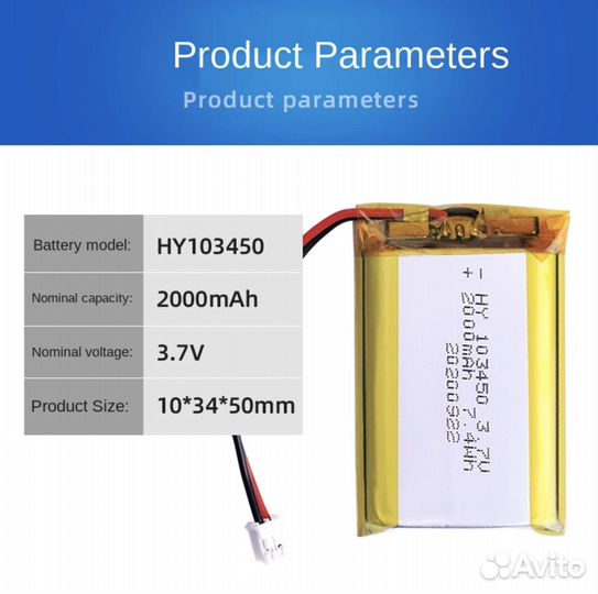 Литиевый аккумулятор 2000 мАч 3,7В модель 103450