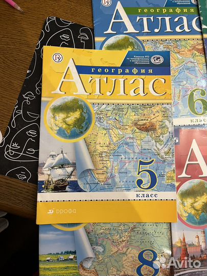 Атлас по географии