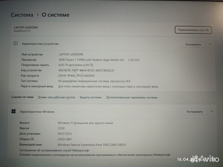 Ноутбук huawei matebook d15