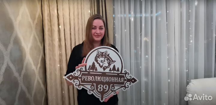 Адресная табличка / табличка на дом от производите