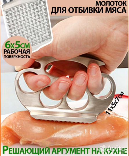 Тендерайзер для отбивания мяса на кухне