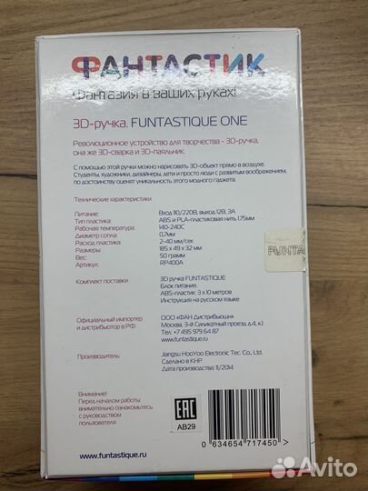 3d (3д) ручка fantastique