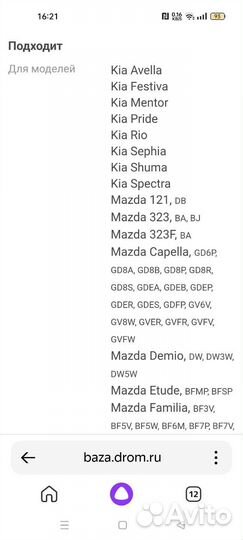 Натяжной ролик ремня грм GMB GT20040