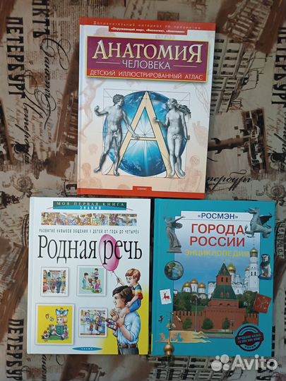 Книги для детей