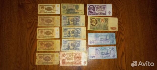 Банкноты СССР 1961-1991