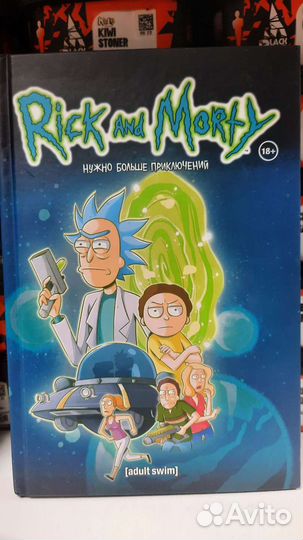 Комиксы рик и морти новые