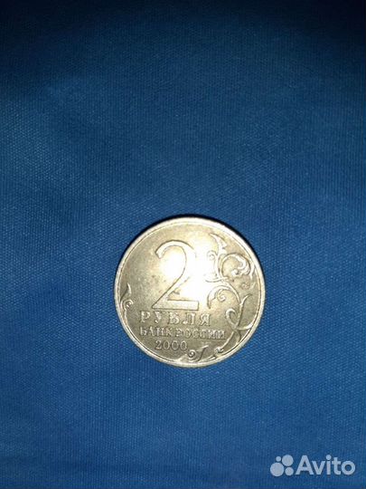 Монеты, Мурманск