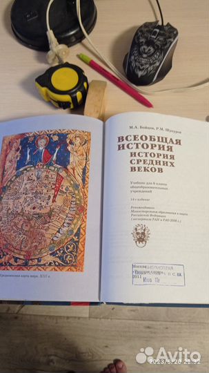 Учебник Всеобщая история