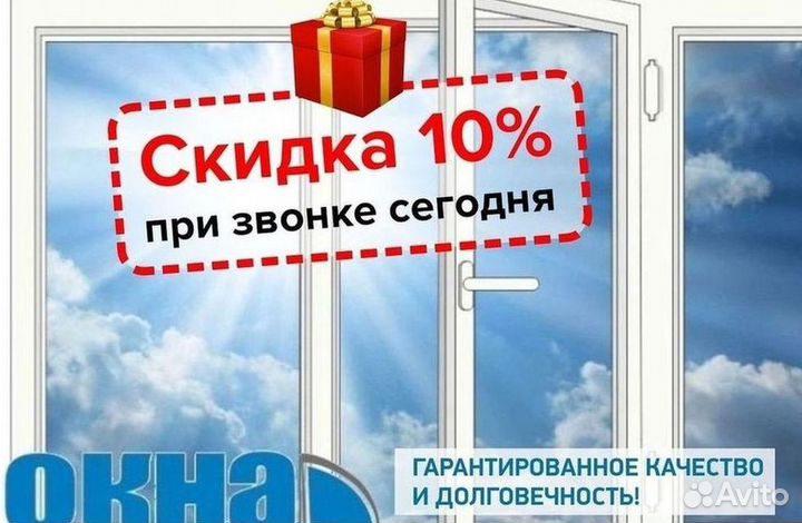 Пластиковые окна и двери пвх