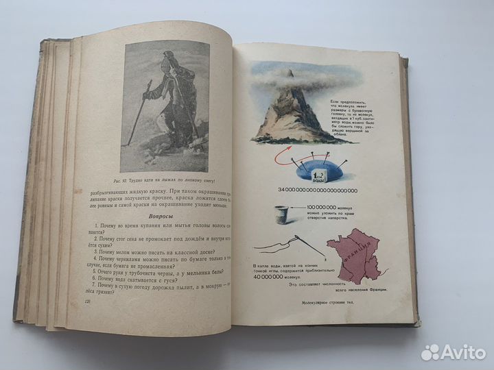 Юному физику. Е. Соколова. учпедгиз 1959 г. СССР