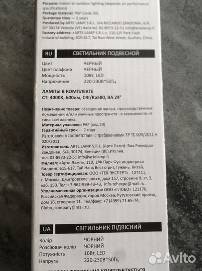 Светильник подвесной