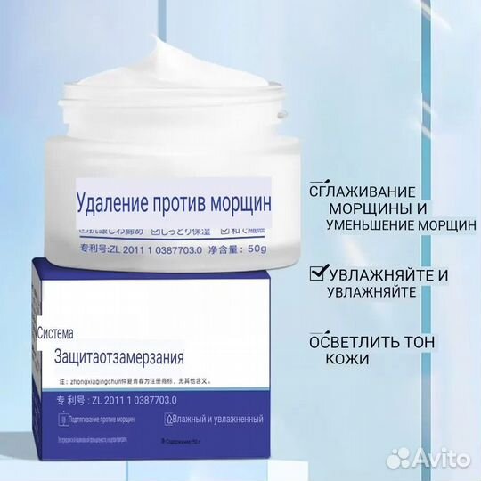 Японский омолаживающий крем