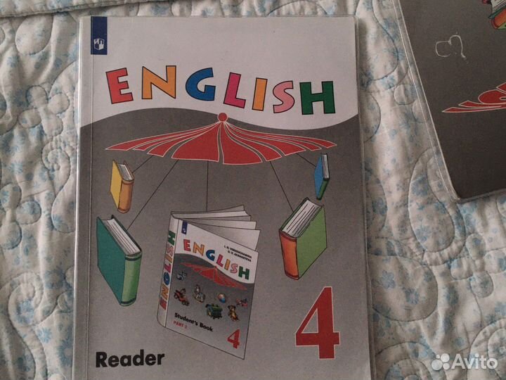 Английский язык