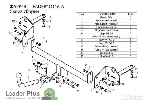 Фаркоп Опель (Opel) Mokka 2012- Chevrolet Tracker