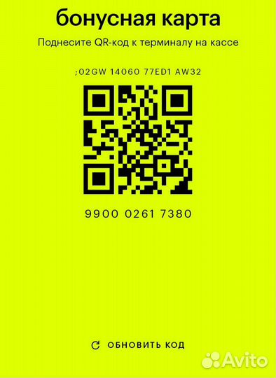 Карта золотое яблоко