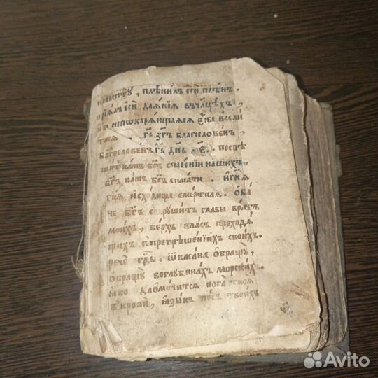 Продам Библию