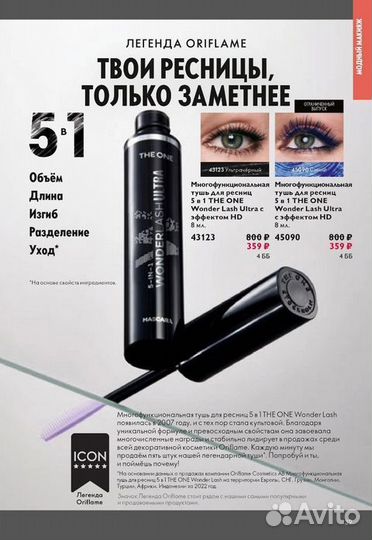 Тушь для ресниц, карандаш для глаз