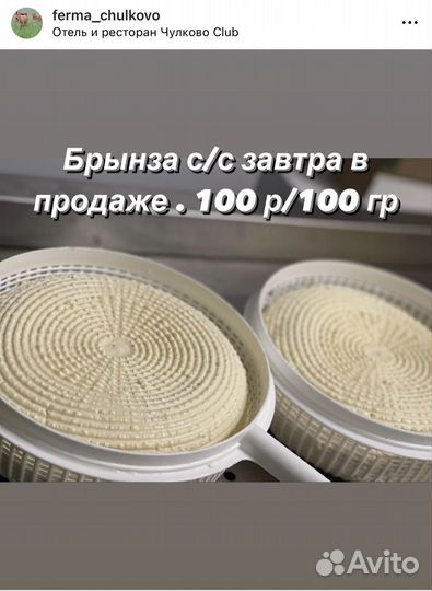 Домашняя молочная продукция