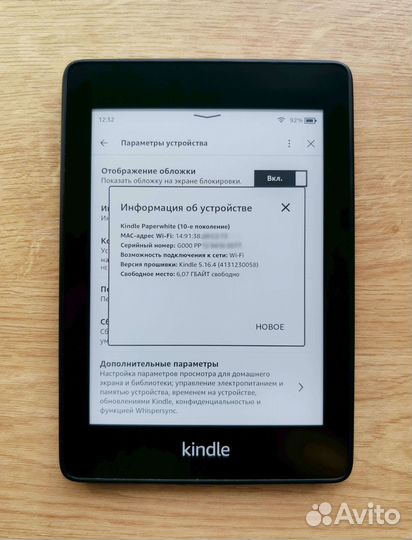 Электронная книга Kindle Paperwhite 10-е пoкoлeние