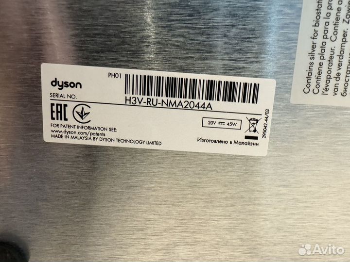 Очиститель увлажнитель воздуха Dyson PH-01