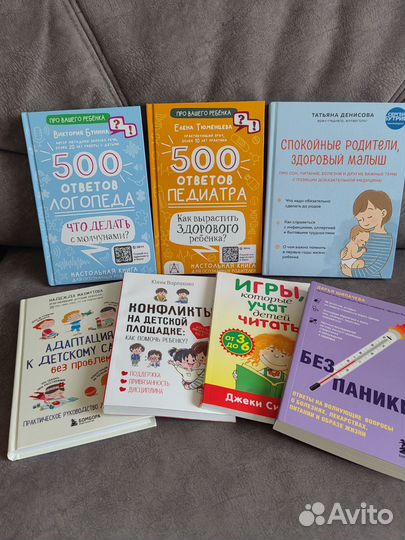 Книги про воспитание детей