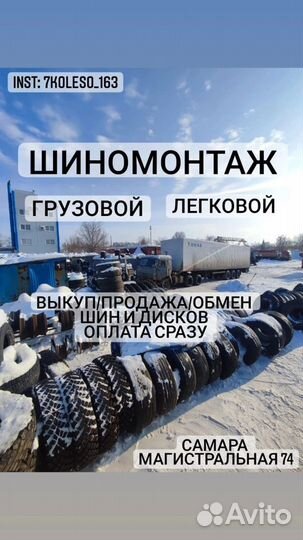 Комплет шин на манипулятор 315/70 R22.5