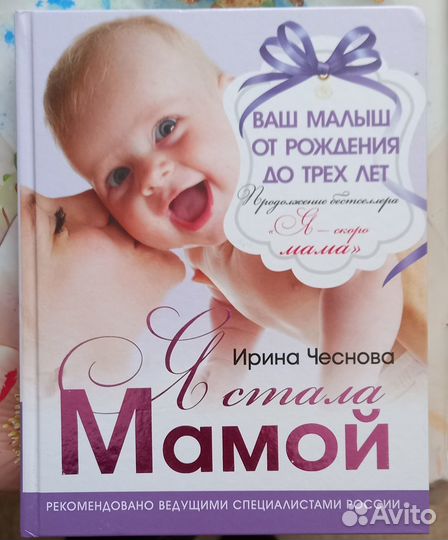 Книга-справочник по уходу за ребёнком