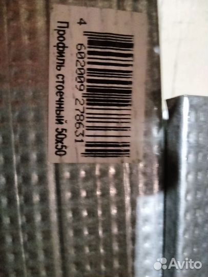 Утеплитель, крепление(грибок ),профиль