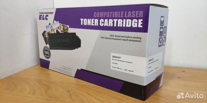 Картридж S050167 для Epson EPL-6200/6200L ELC