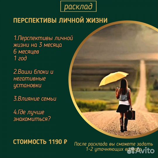 Гадание на Таро, обучение