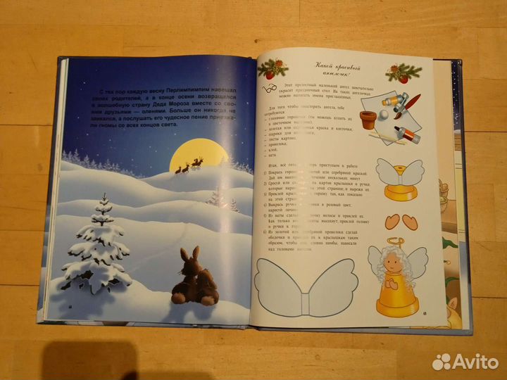 По следам деда Мороза