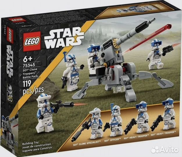 Lego Star Wars 2 набора для доставки