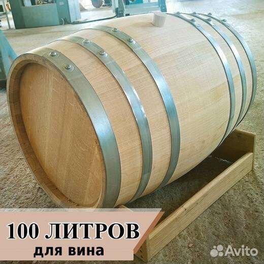 Бочка 100л для хранения вина
