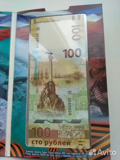 Альбом коллекционный - Крымский полуостров