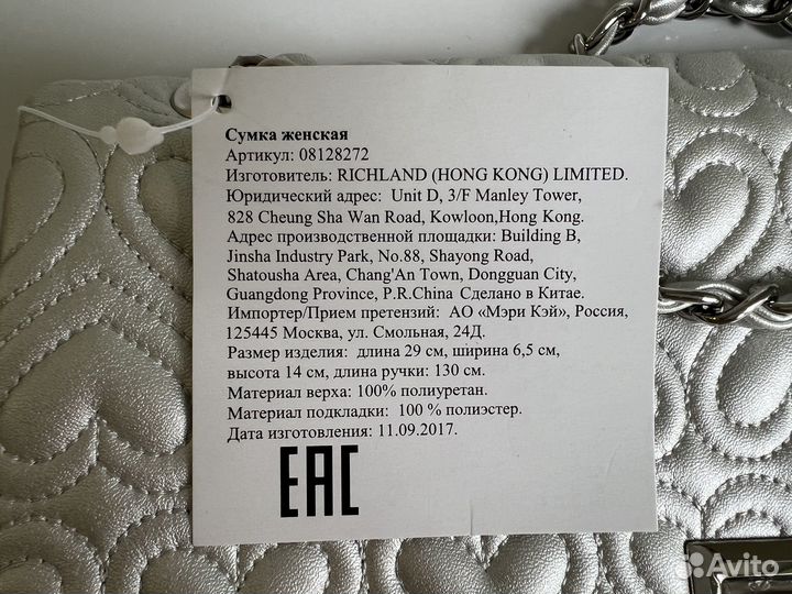 Сумка клатч