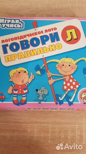 Обучающий материал Книги, логопедическое лото