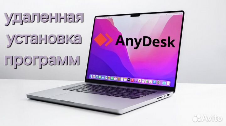 Установка Виндовс-Windows- MacOs на дому/удаленно