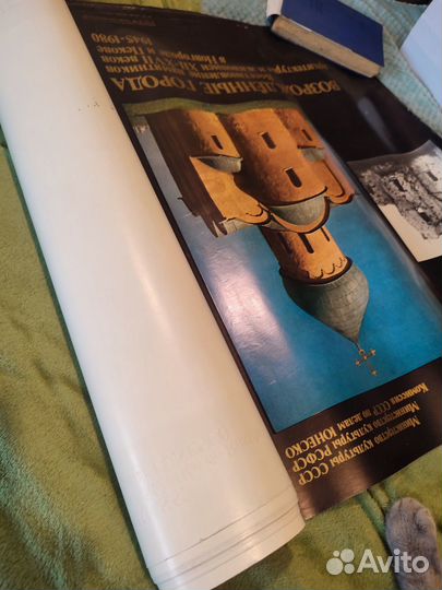 Плакат Минкультуры СССР 1980 г. Псков и Новгород