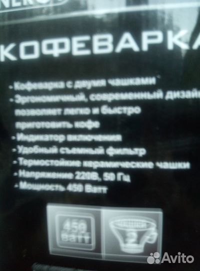 Кофеварка с двумя чашками enrgy EN 601