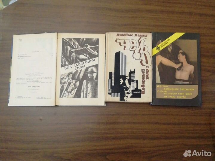 Книги детективы 3шт