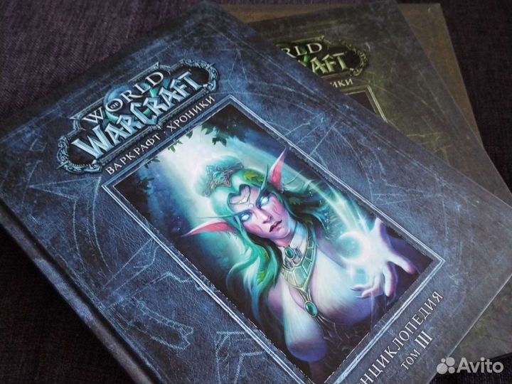 World of WarCraft. Энциклопедия в 3 томах