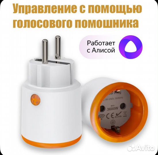 Умная розетка яндекс zigbee